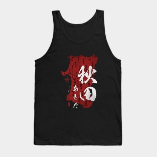 Map of Akita Japan with Calligraphy Kanji Tank Top